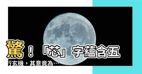 豪五行|【豪字五行】豪字藴含五行奧秘：揭密豪字五行屬性！